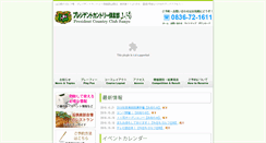 Desktop Screenshot of pcc-sanyo.com