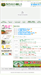 Mobile Screenshot of pcc-sanyo.com